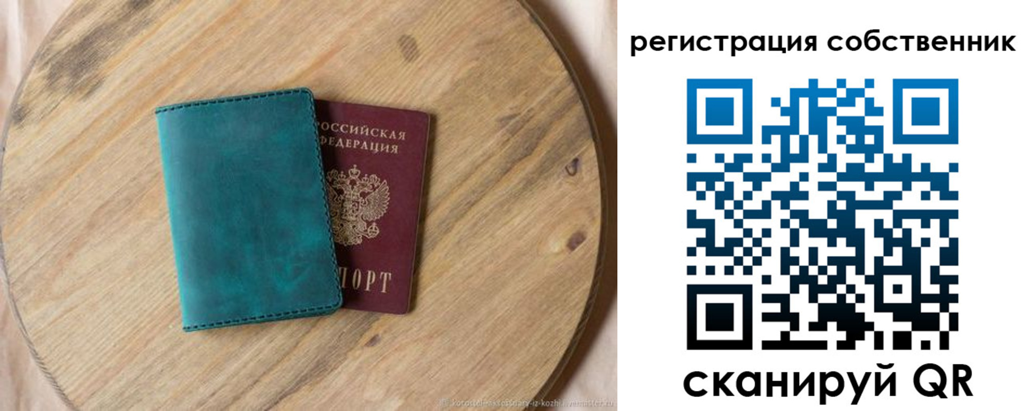 прописка штамп в Кунгуре