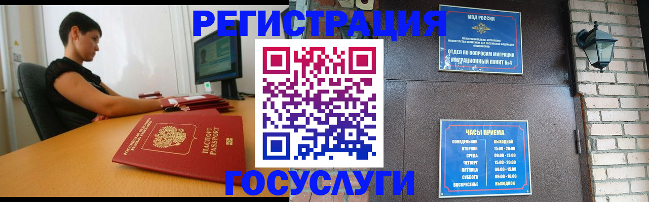 прописка в Кунгуре