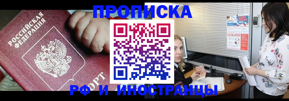 прописка в квартире в Кунгуре