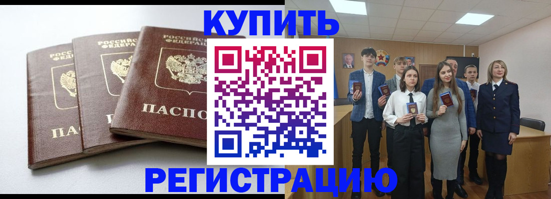 прописка 2025 в Кунгуре