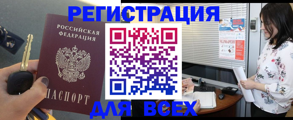 прописка для школы в Кунгуре
