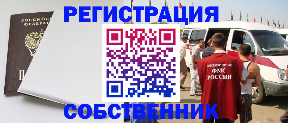 прописка паспорт в Кунгуре