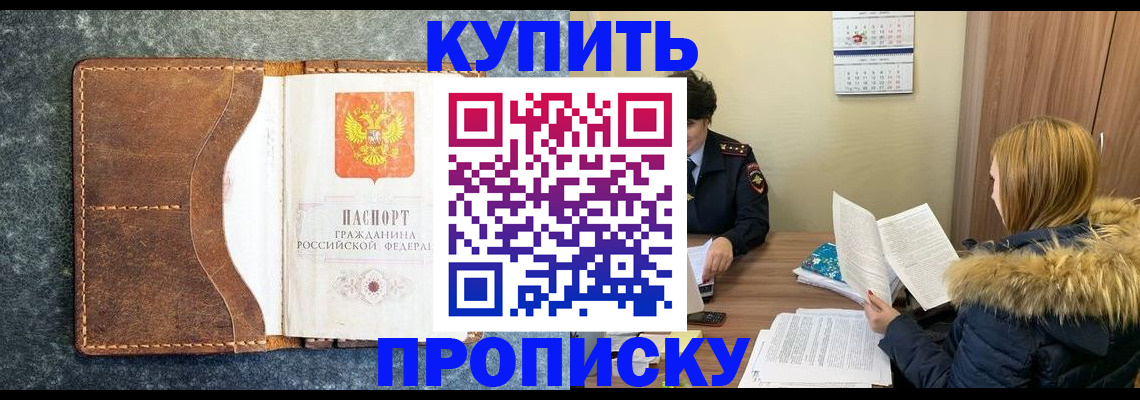 прописка иностранных граждан в Кунгуре