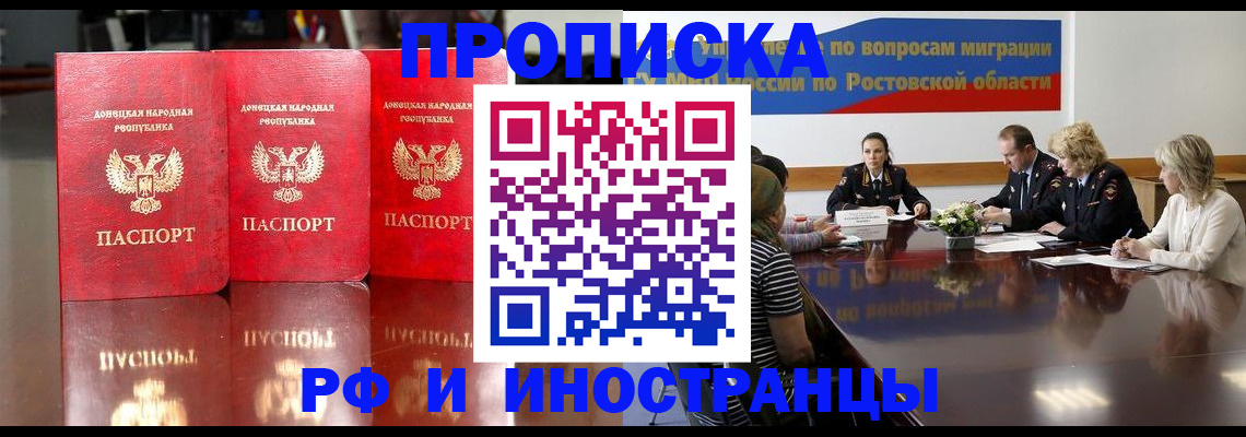 прописка гарантия в Кунгуре