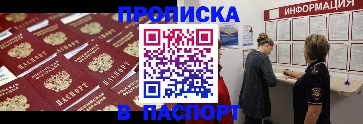 прописка для военкомата в Кунгуре