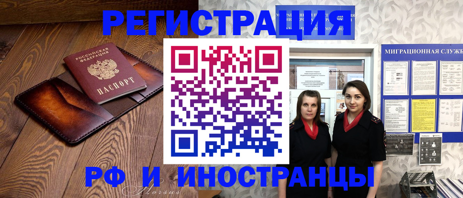 купить прописку в Кунгуре