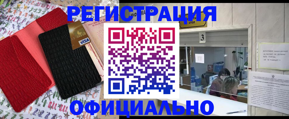 временная регистрация поиск в Кунгуре