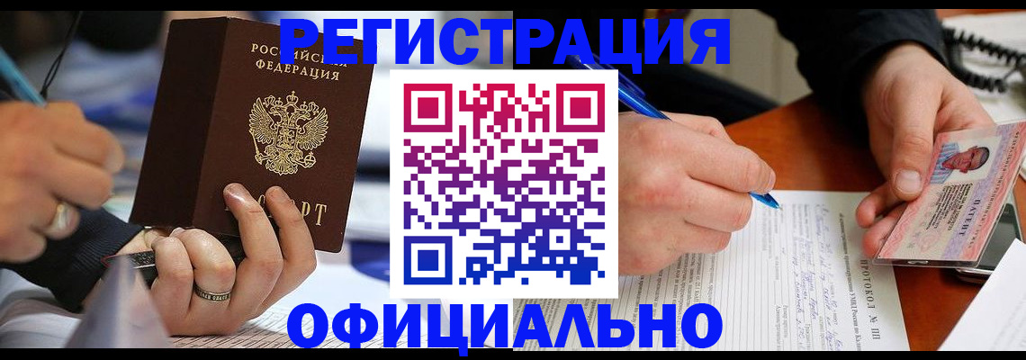 регистрация в Кунгуре
